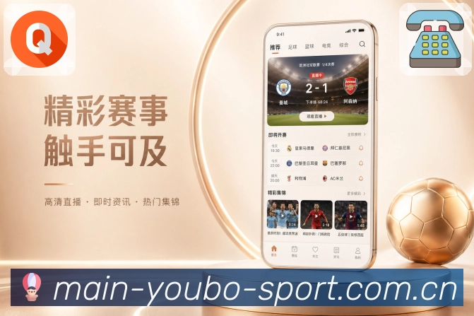 <strong>友博体育</strong>筛选栏目界面