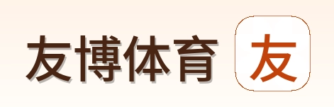 友博体育 Logo